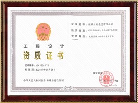 建筑裝飾工程設(shè)計專項(xiàng)資質(zhì)（設(shè)計甲級）