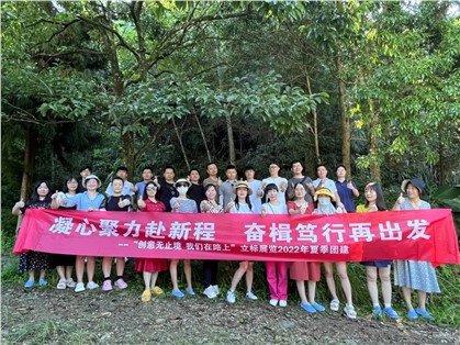 夏日團(tuán)建｜每一步皆熱愛，以挑戰(zhàn)敬生活